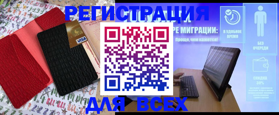 регистрация для дет. сада в Новомичуринске