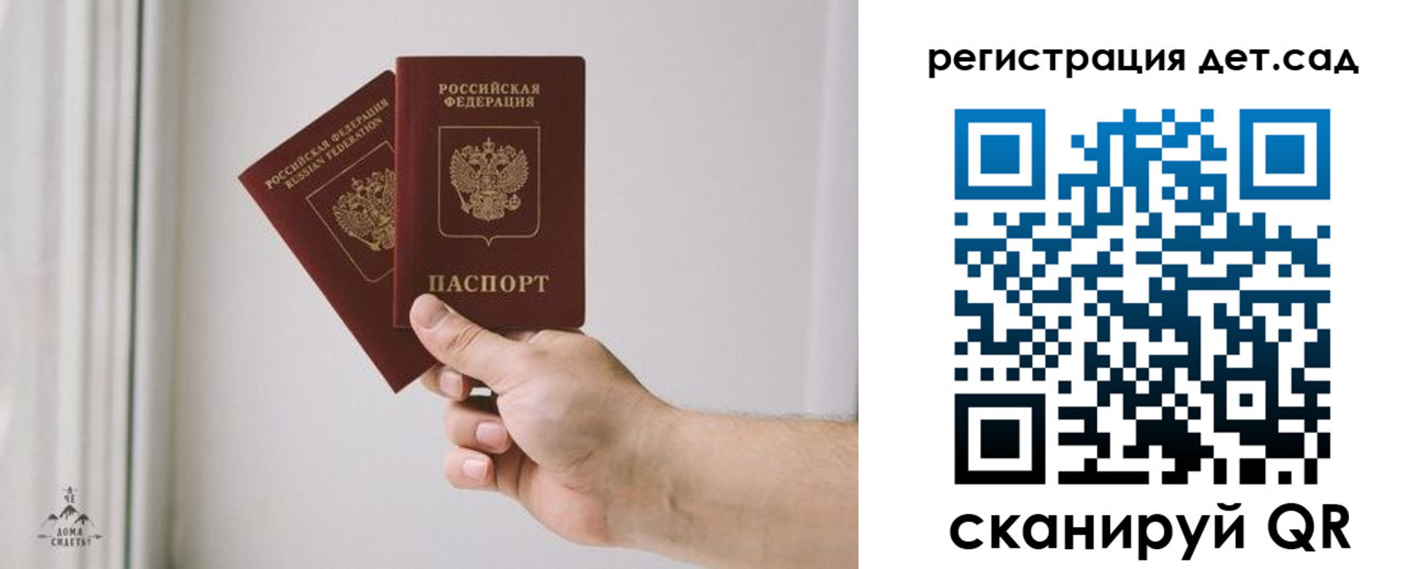 регистрация для дет. сада в Новомичуринске
