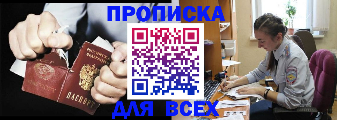 временная регистрация в квартире в Новомичуринске