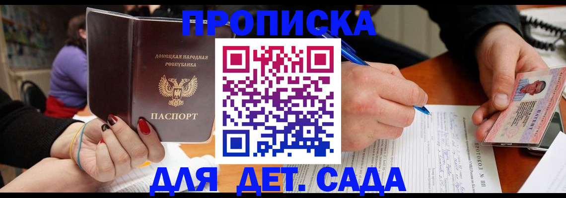 прописка от собственника в Новомичуринске