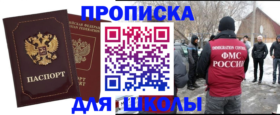 временная регистрация госуслуги в Новомичуринске