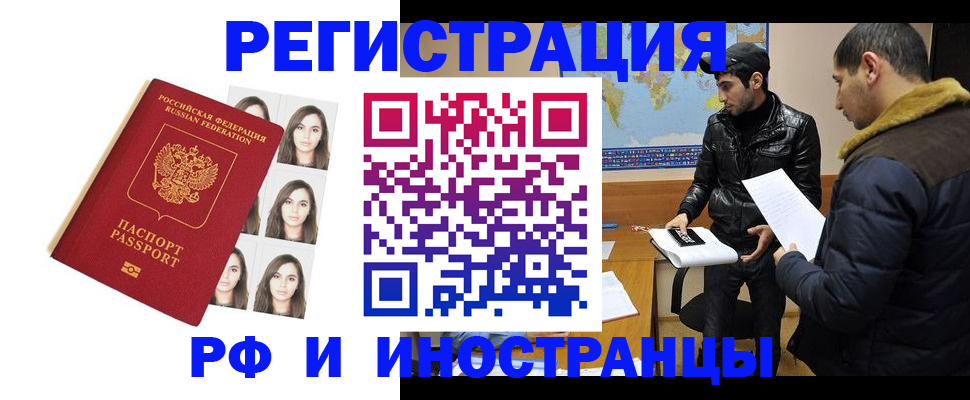временная прописка в Новомичуринске