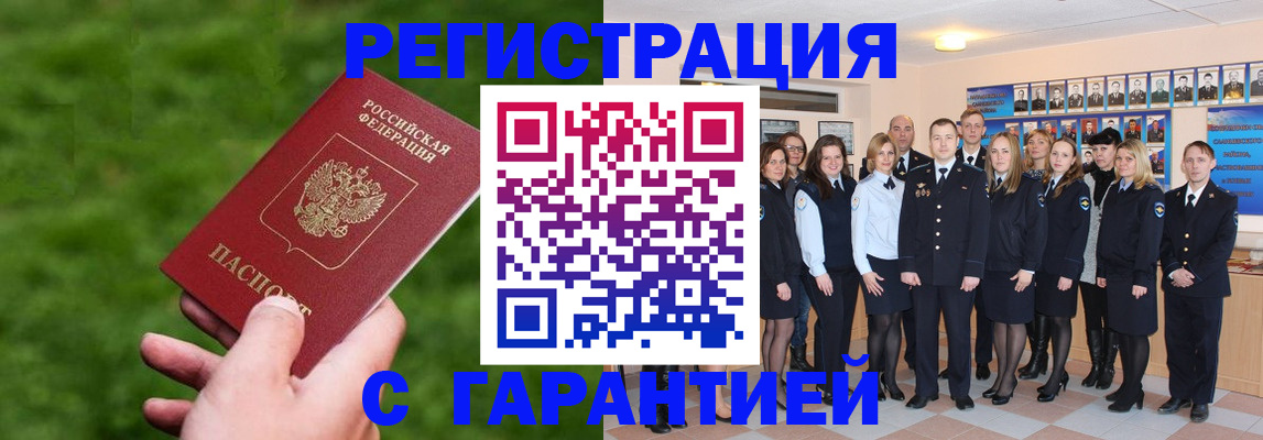 прописка для школы в Новомичуринске