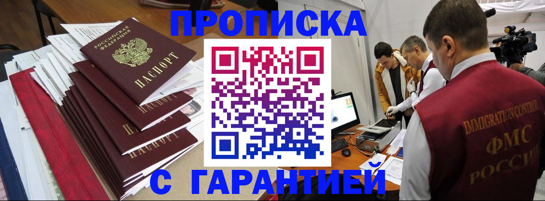 регистрация в Новомичуринске